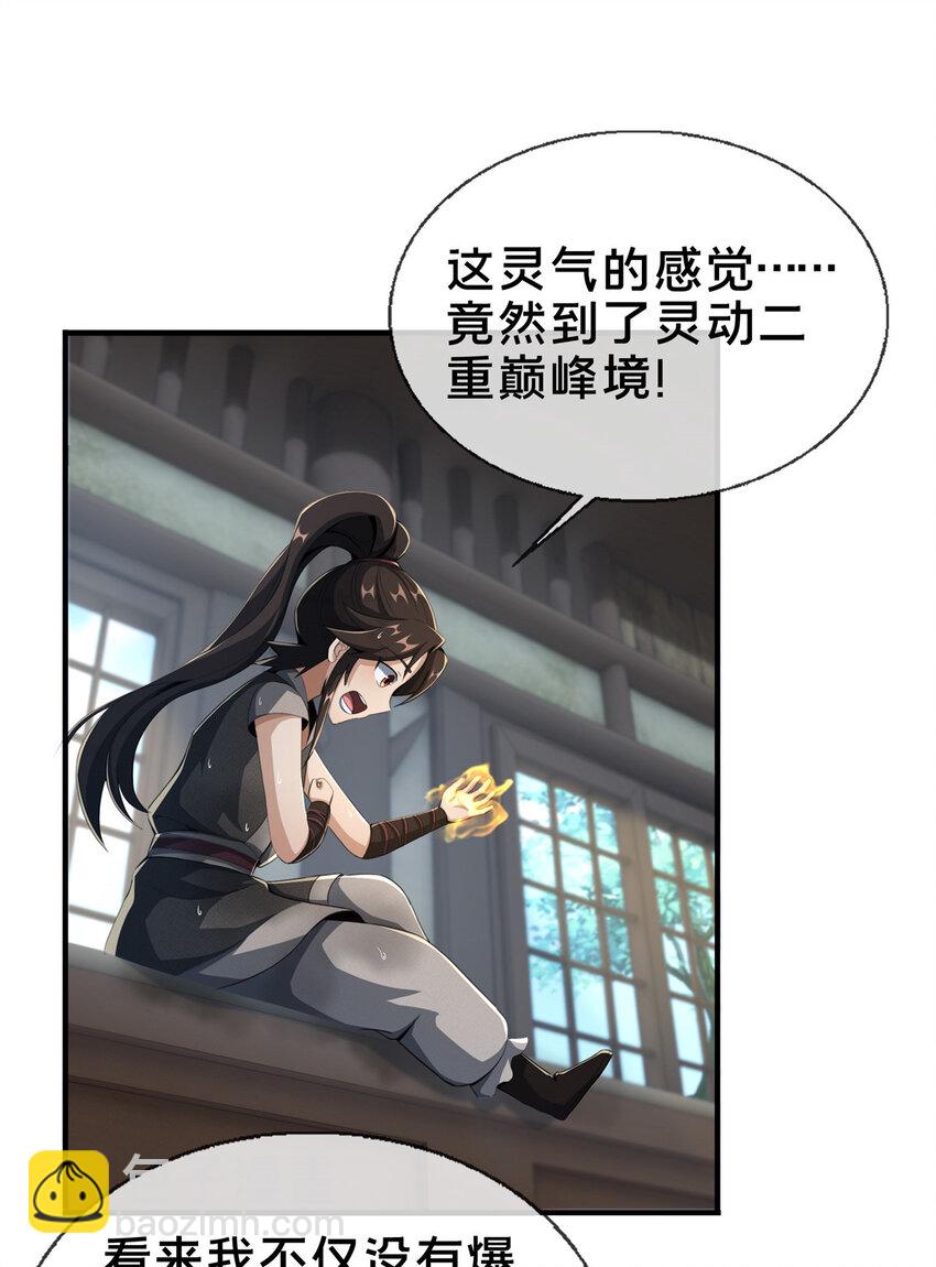 13 太上化灵经(1/2)-第14话