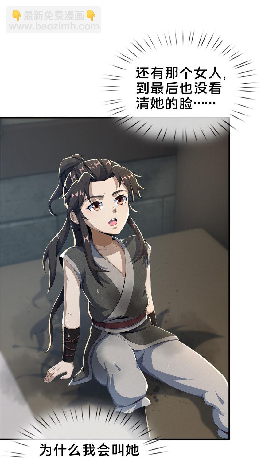 13 太上化灵经(1/2)-第14话