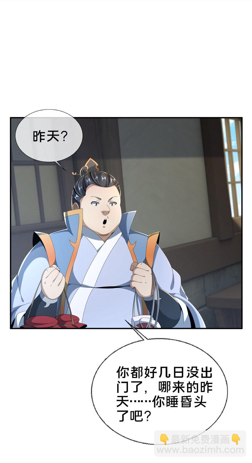 13 太上化灵经(1/2)-第14话