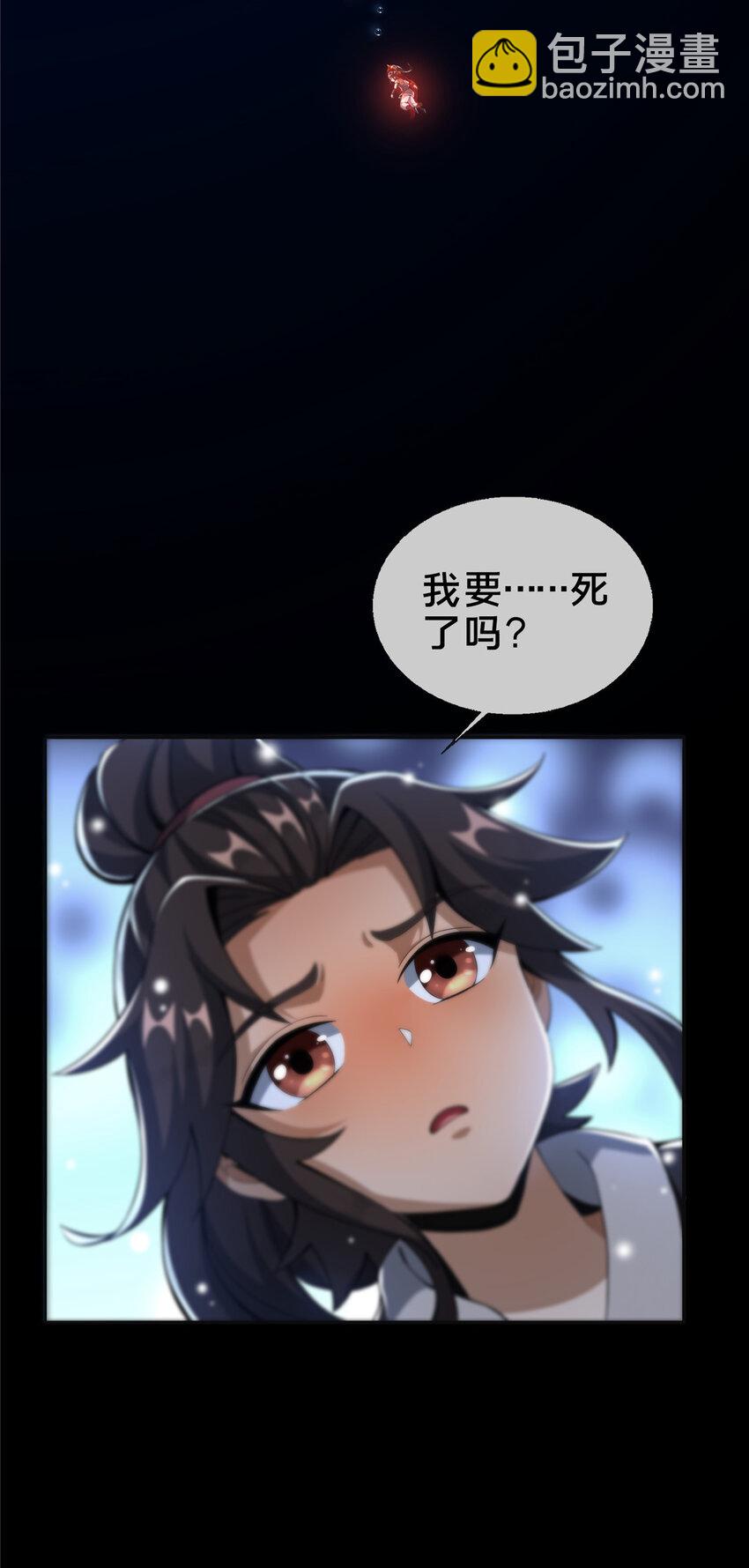 13 太上化灵经(1/2)-第14话