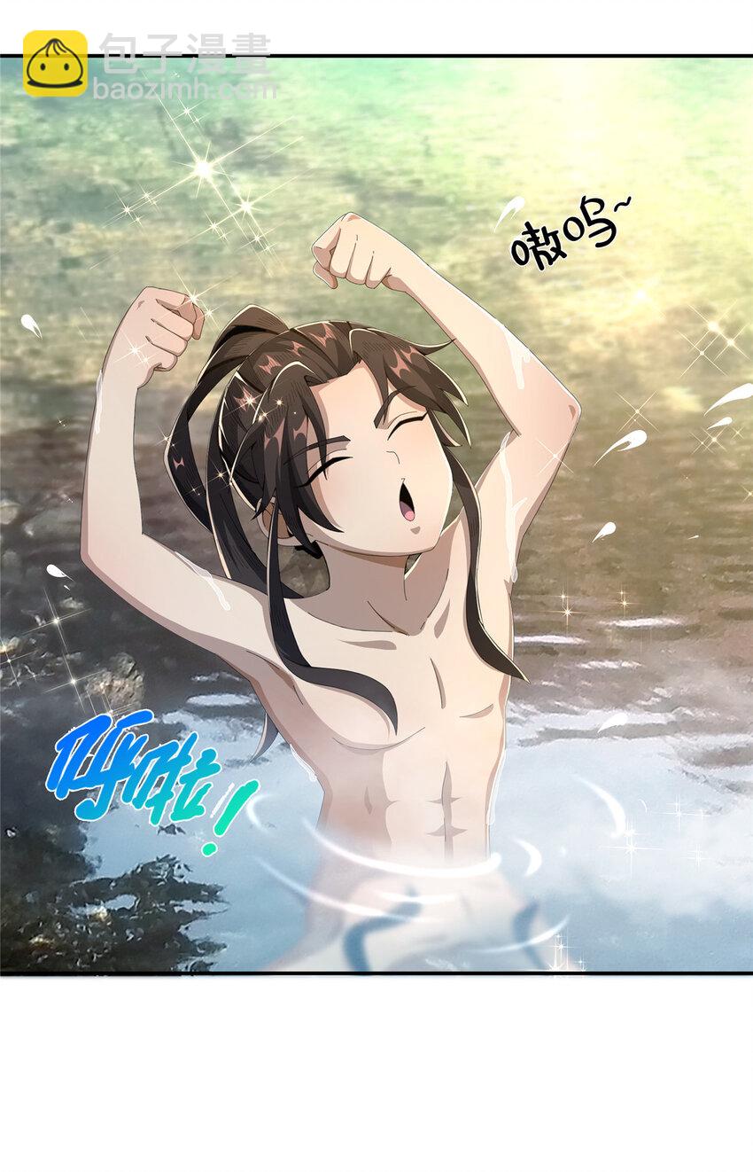 13 太上化灵经(1/2)-第14话