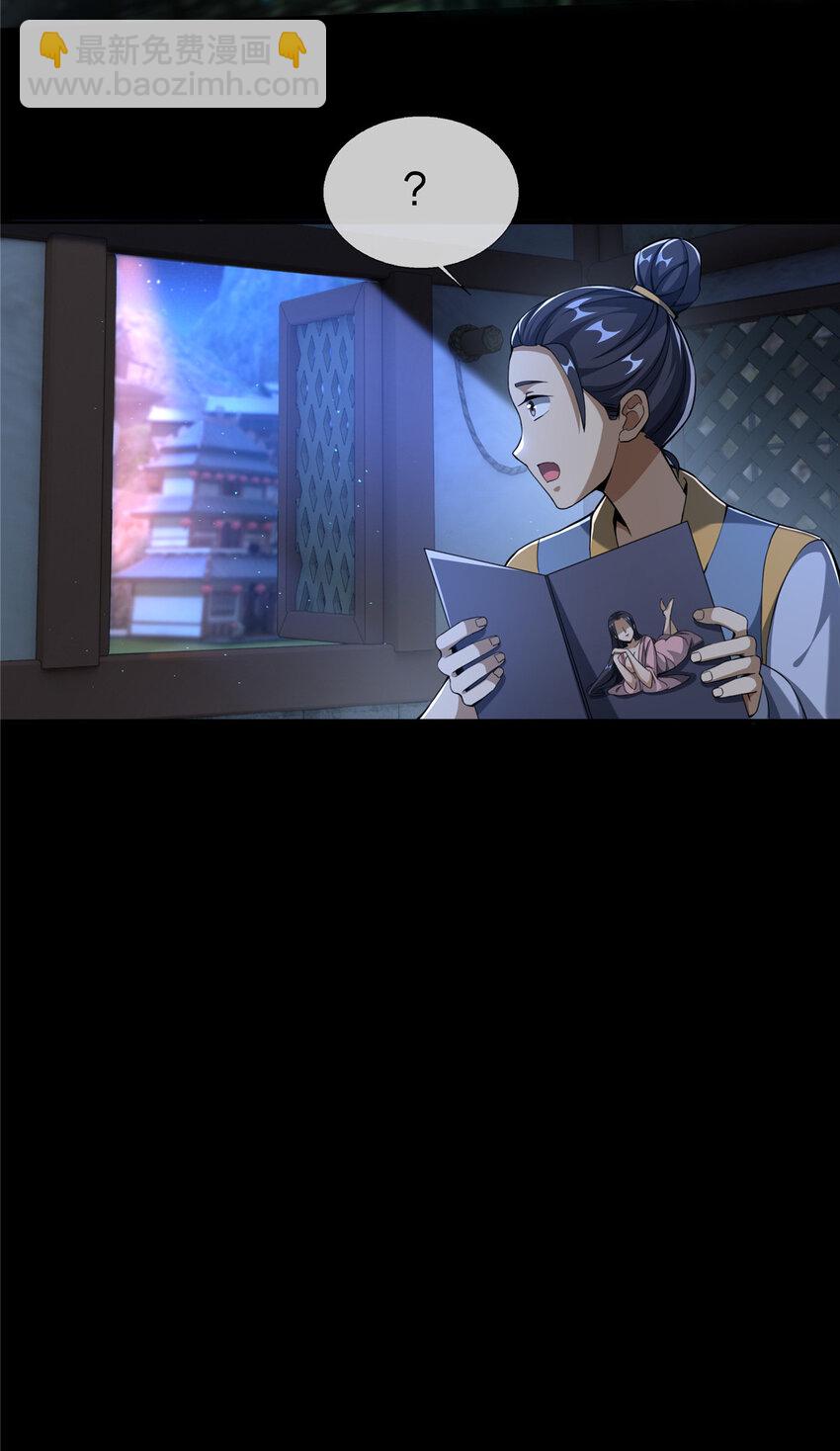 13 太上化灵经(1/2)-第14话