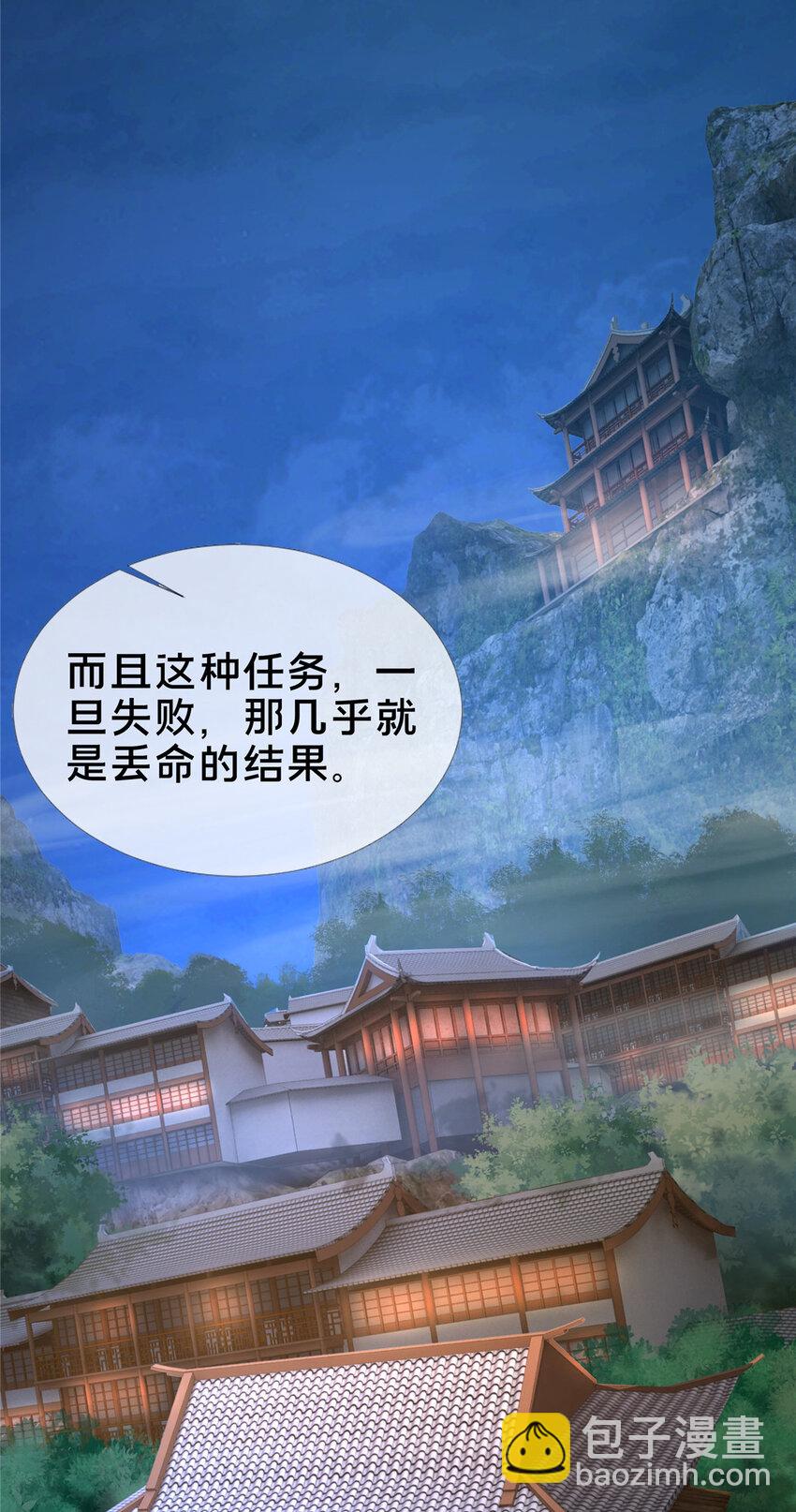 15 四阶妖兽！(1/2)-第16话