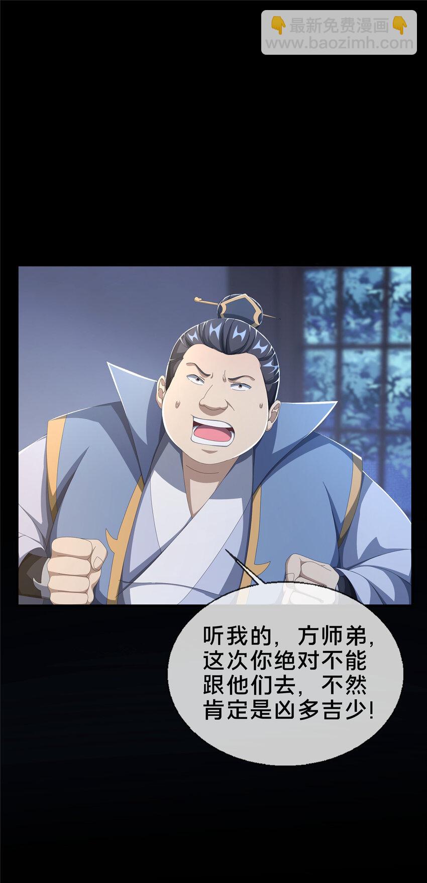 15 四阶妖兽！(1/2)-第16话