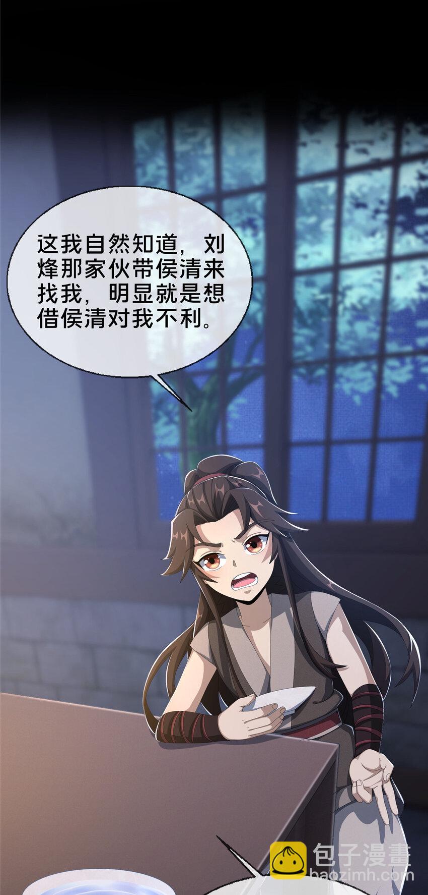 15 四阶妖兽！(1/2)-第16话