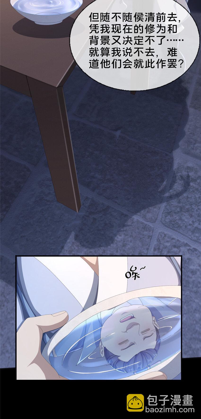 15 四阶妖兽！(1/2)-第16话