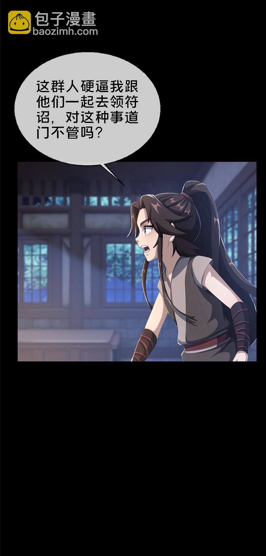 15 四阶妖兽！(1/2)-第16话