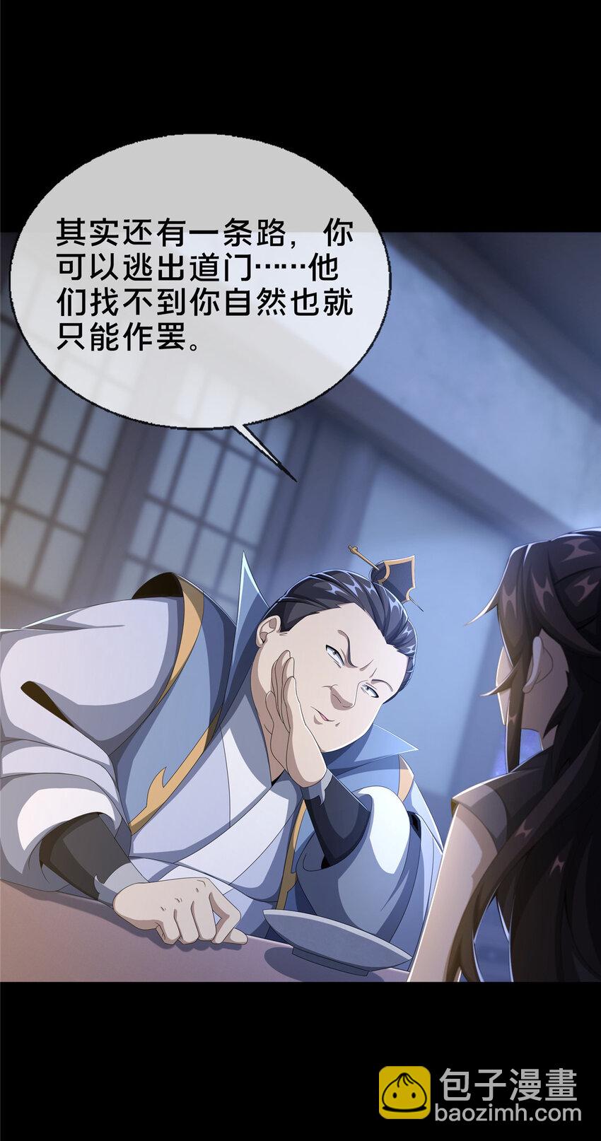 15 四阶妖兽！(1/2)-第16话