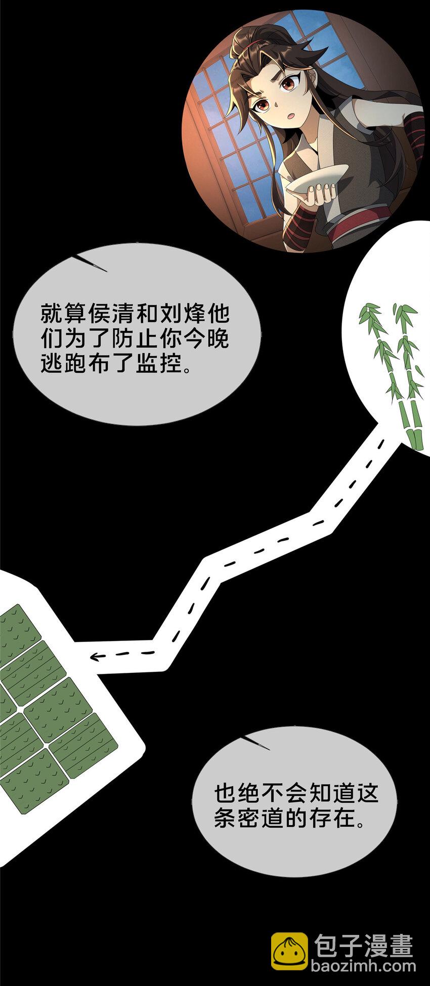 15 四阶妖兽！(1/2)-第16话