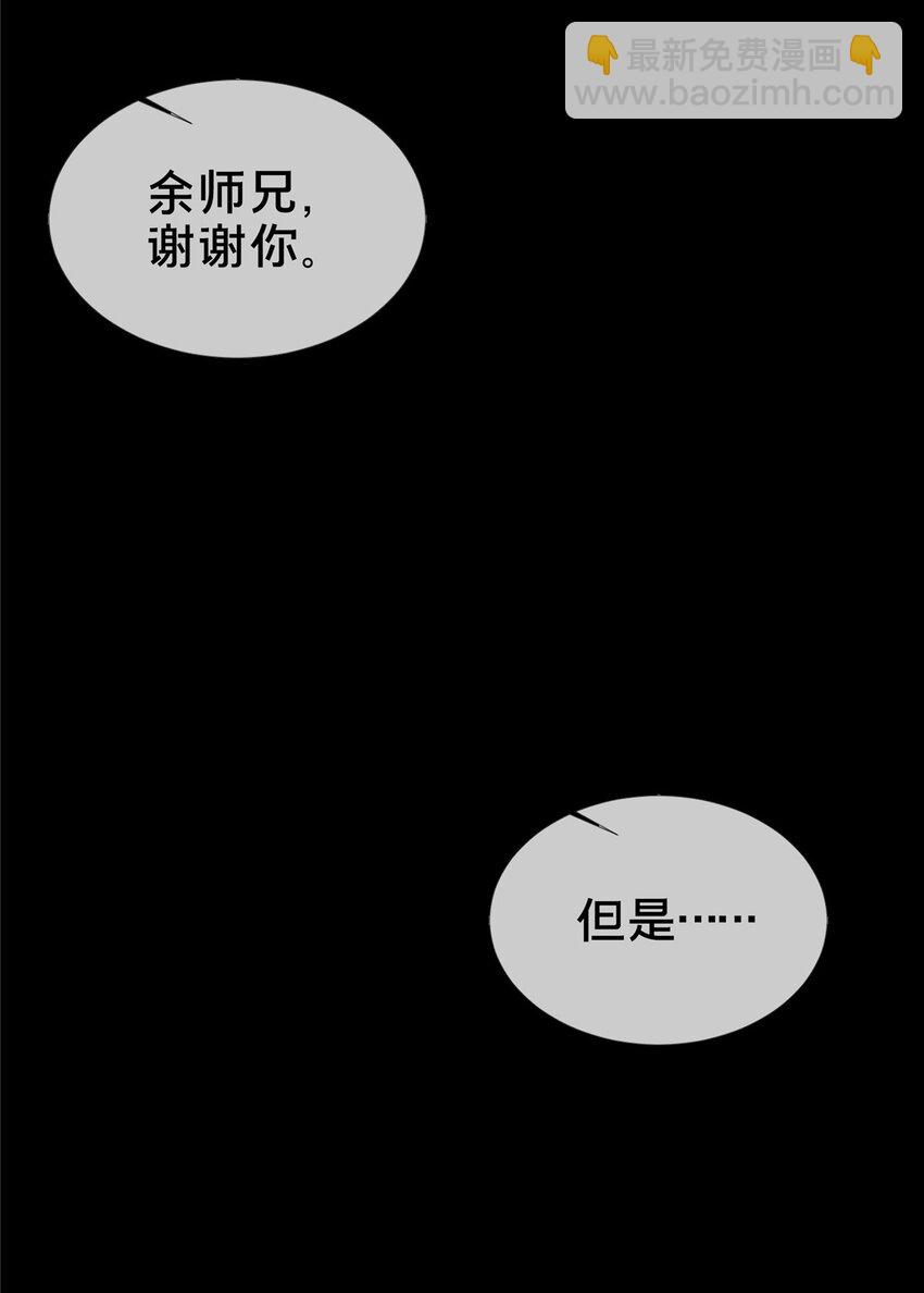 15 四阶妖兽！(1/2)-第16话