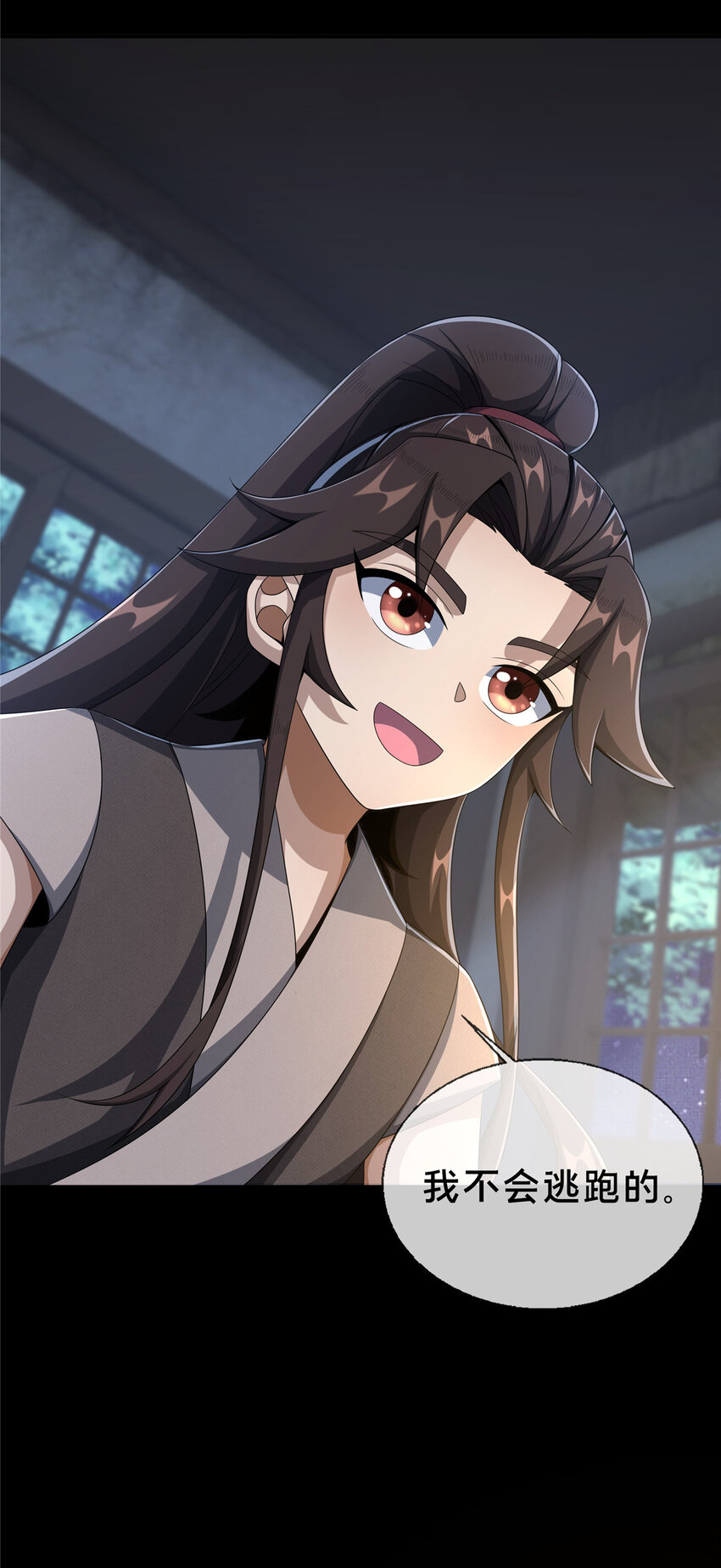 15 四阶妖兽！(1/2)-第16话