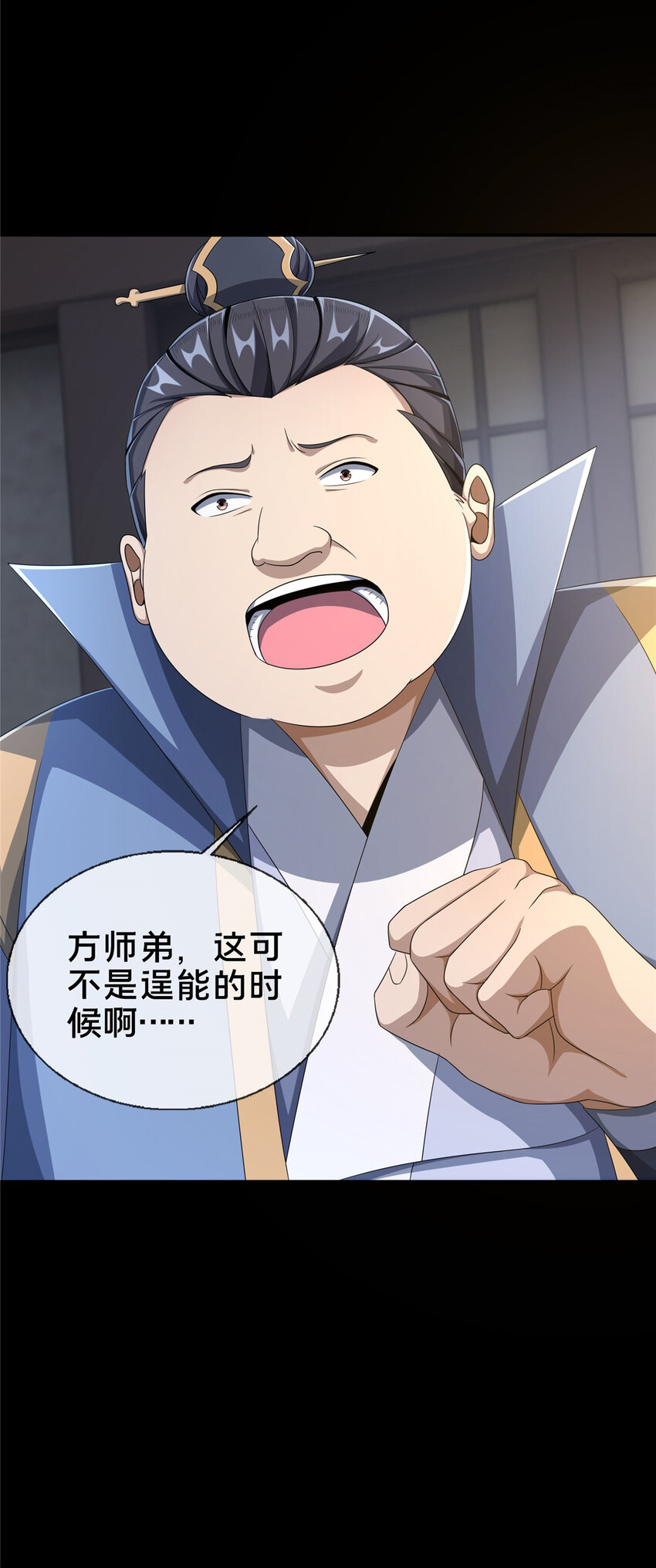 15 四阶妖兽！(1/2)-第16话