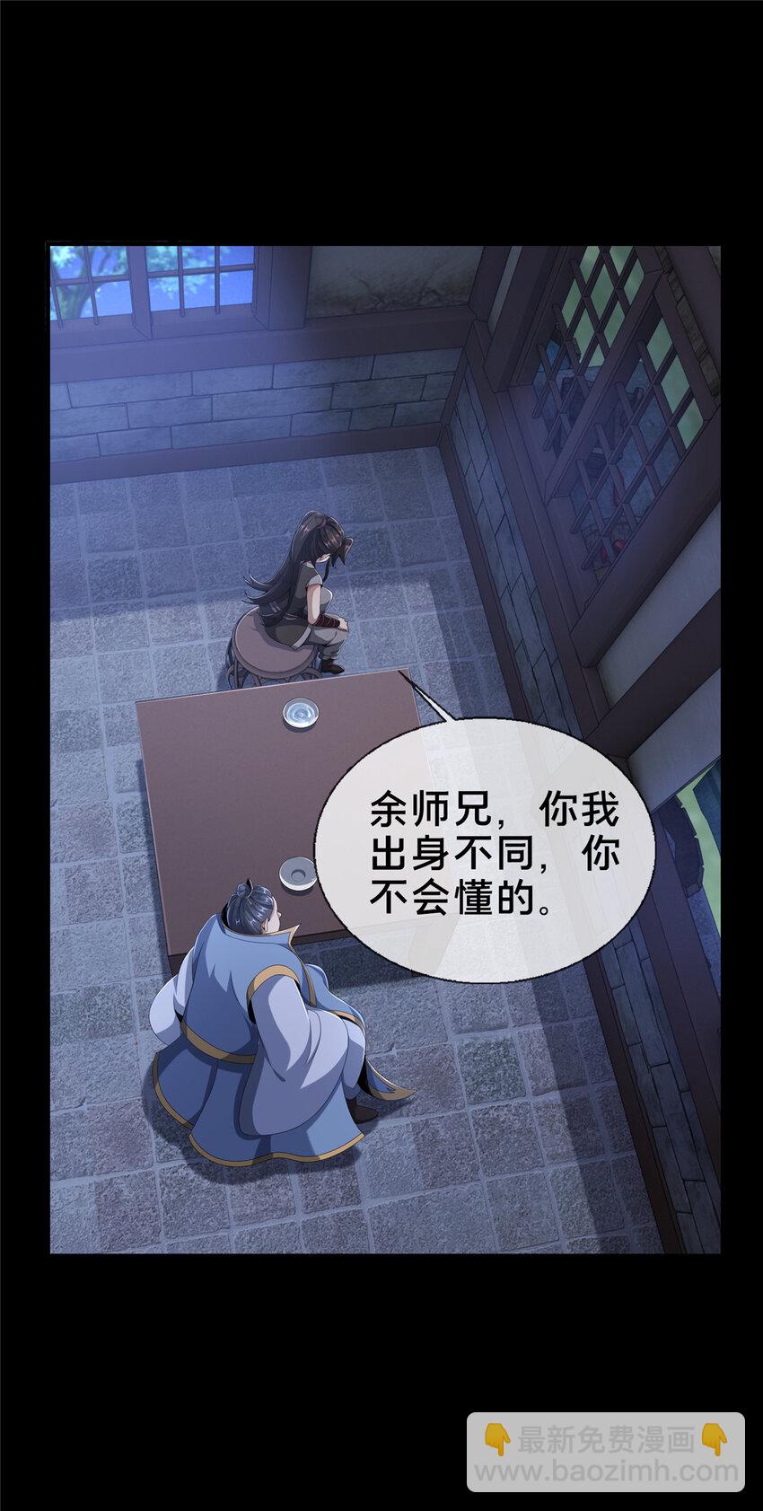 15 四阶妖兽！(1/2)-第16话