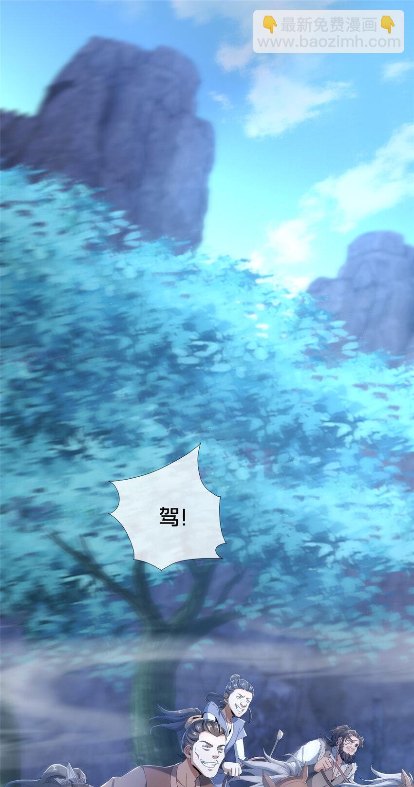 15 四阶妖兽！(1/2)-第16话