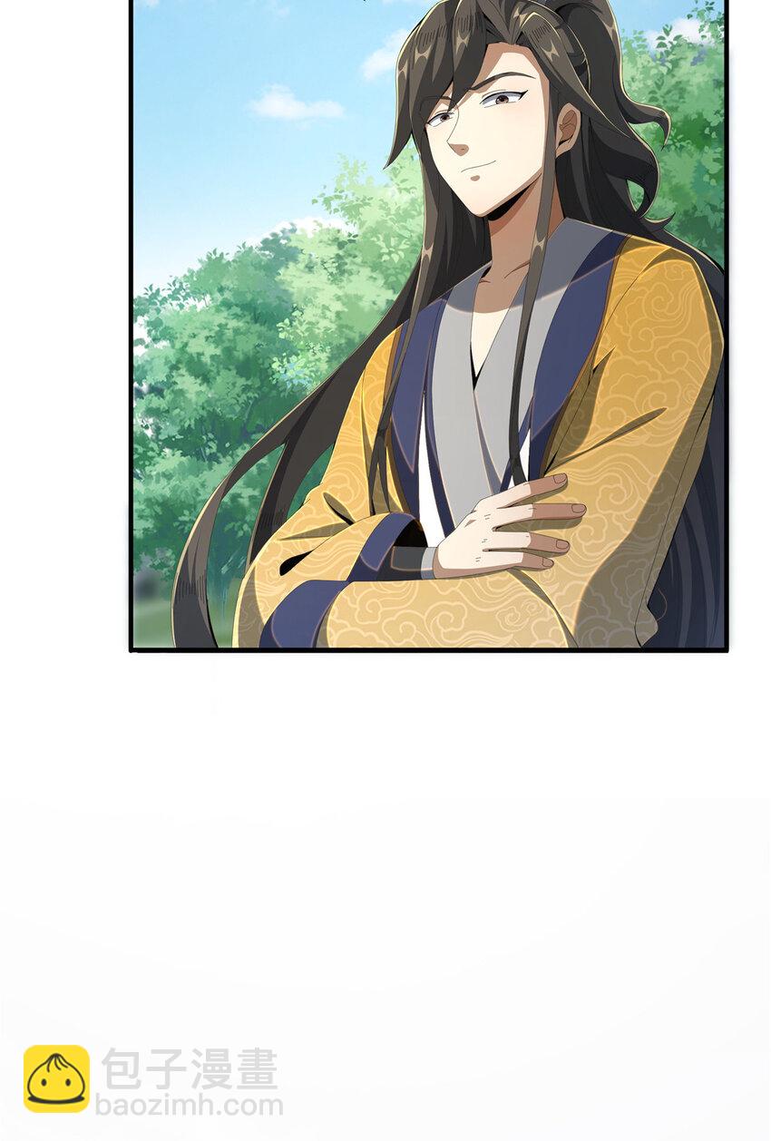 15 四阶妖兽！(1/2)-第16话