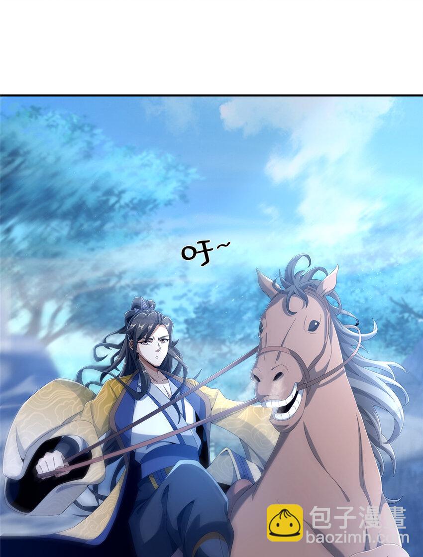 15 四阶妖兽！(1/2)-第16话