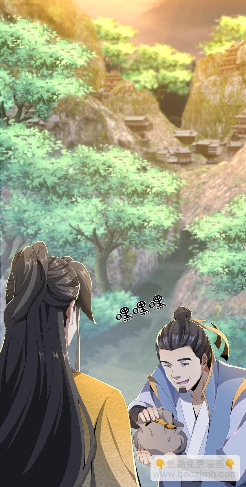 15 四阶妖兽！(1/2)-第16话