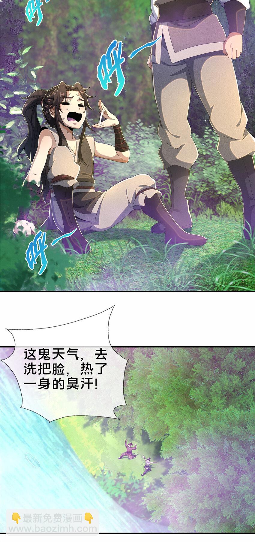 17 猎户柳三(1/2)-第18话