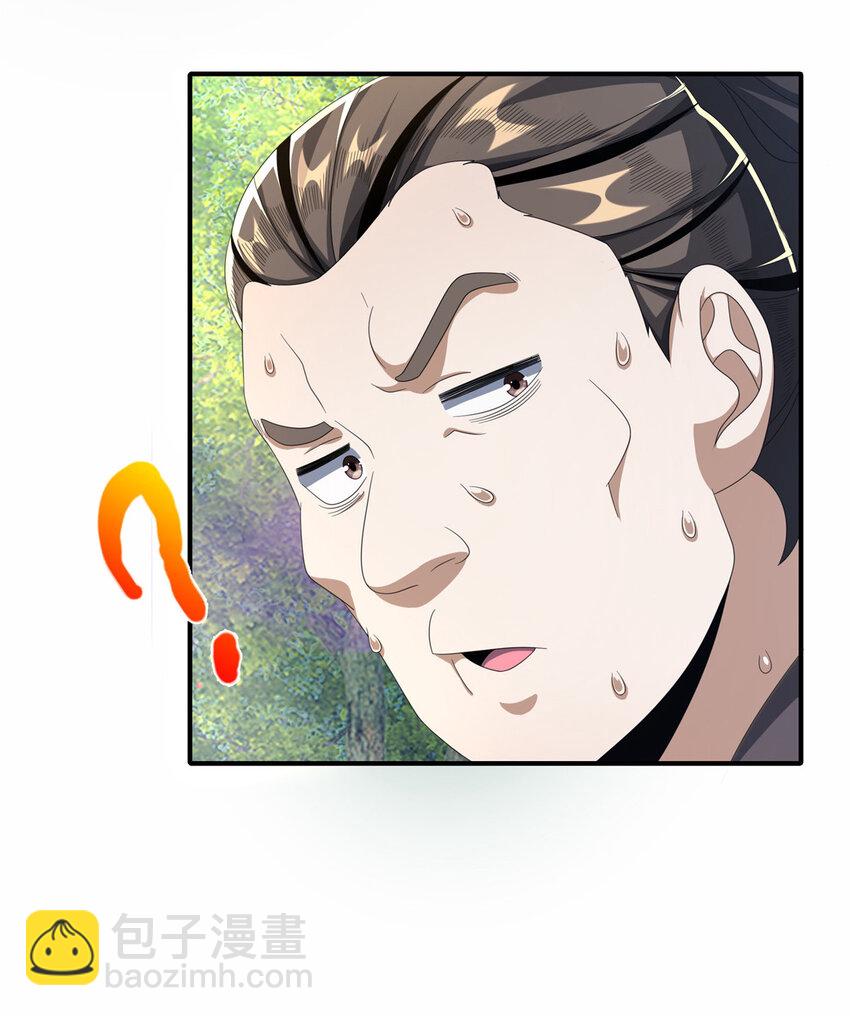 17 猎户柳三(1/2)-第18话