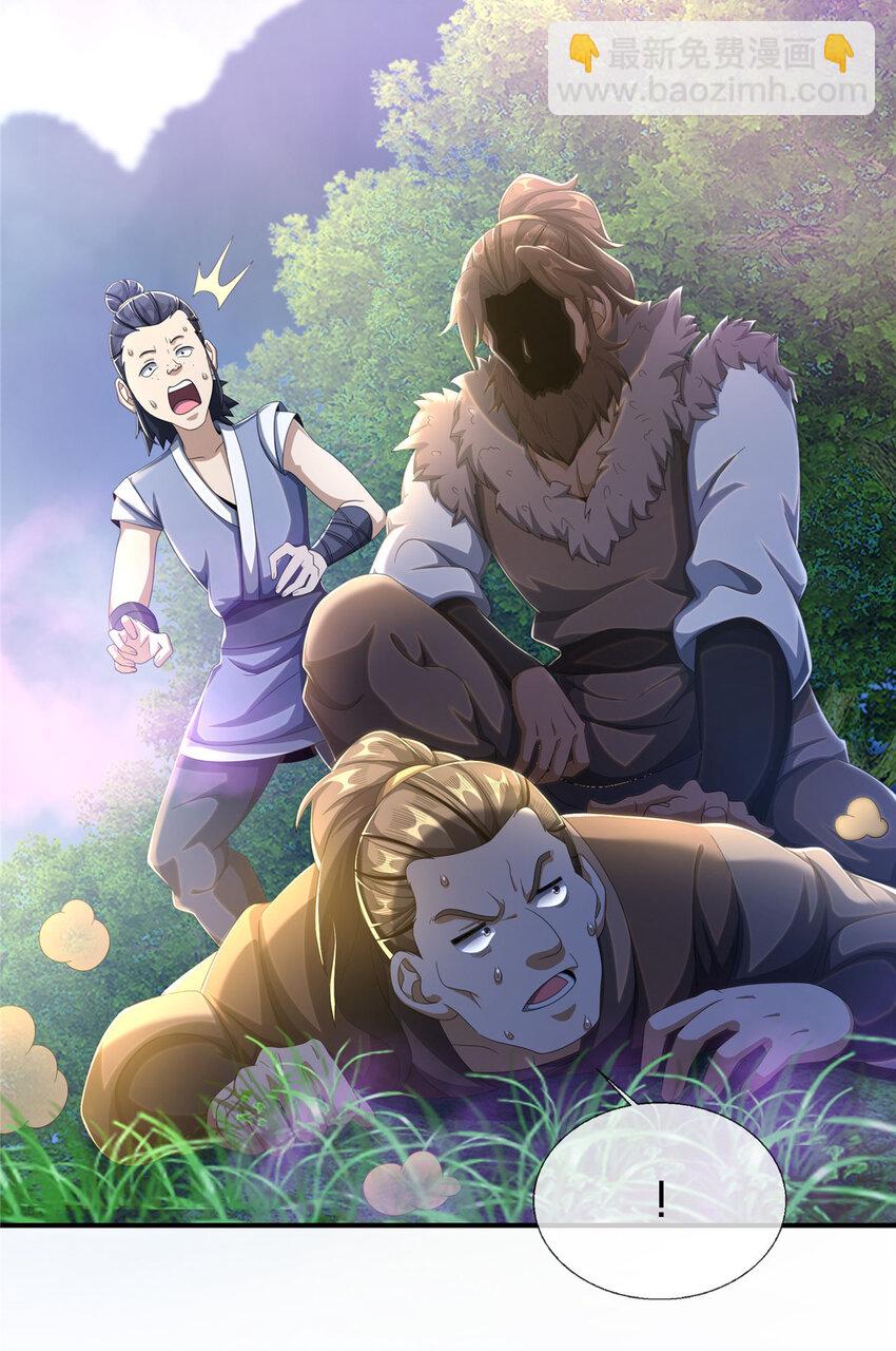 17 猎户柳三(1/2)-第18话