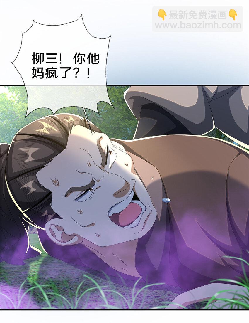 17 猎户柳三(1/2)-第18话