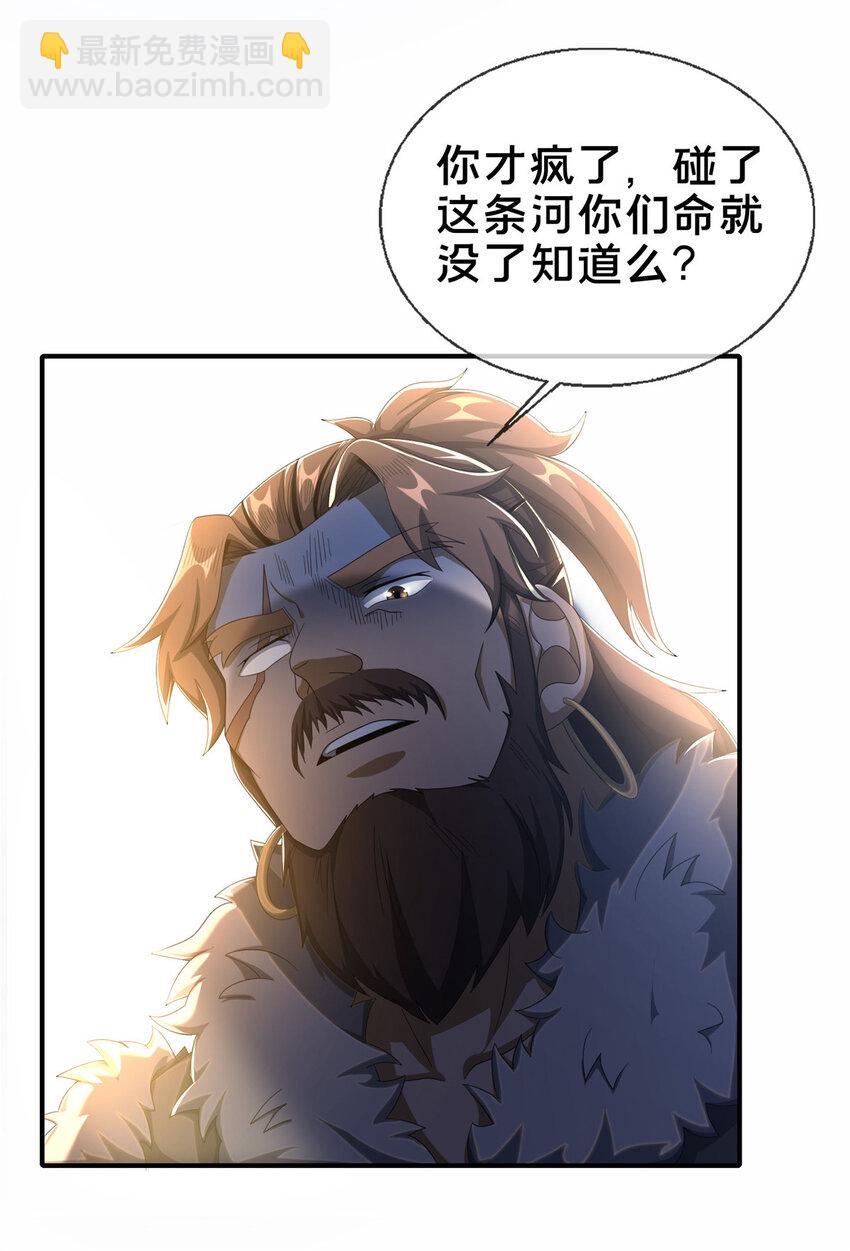 17 猎户柳三(1/2)-第18话