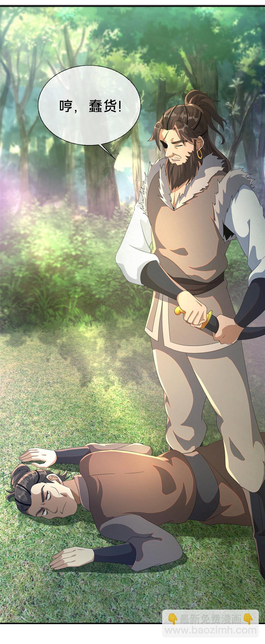 17 猎户柳三(1/2)-第18话