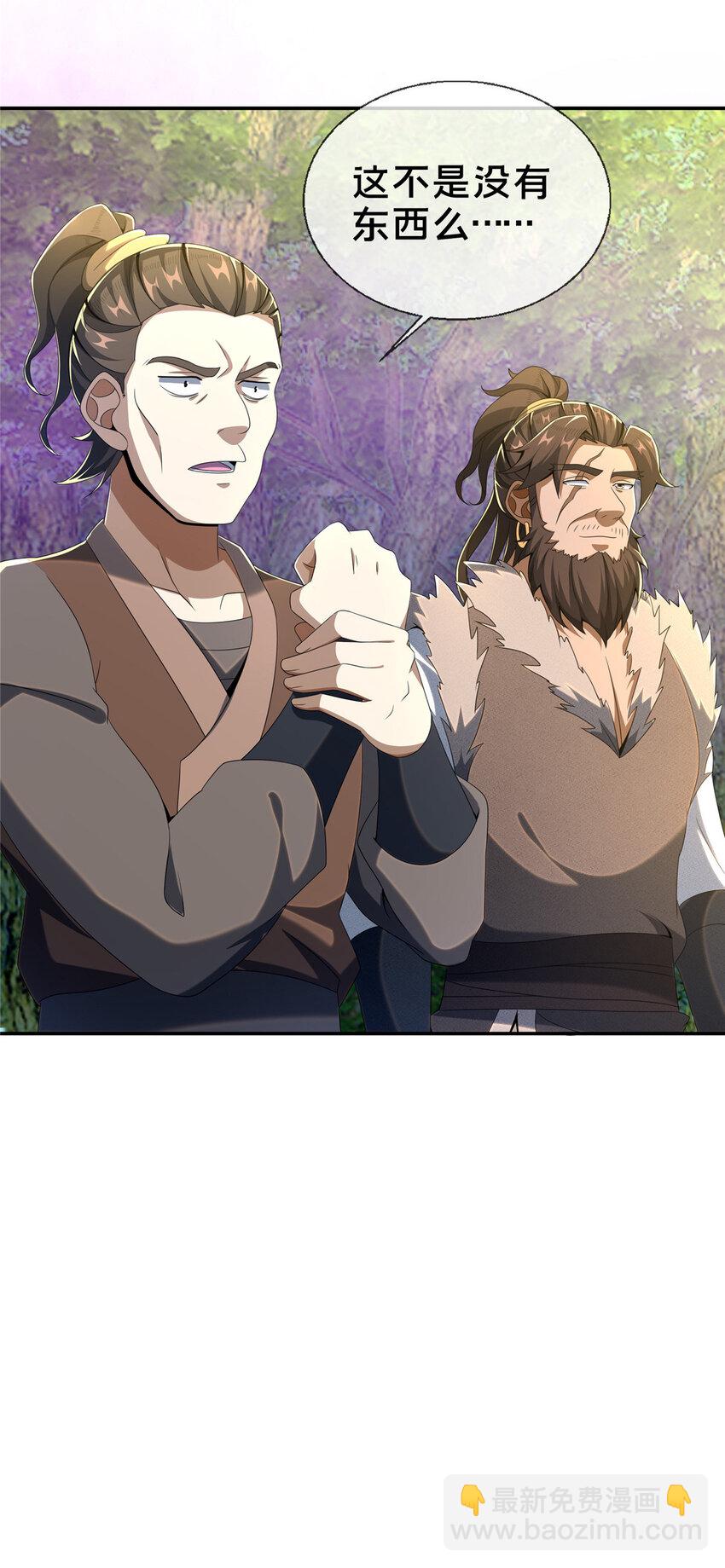 17 猎户柳三(1/2)-第18话