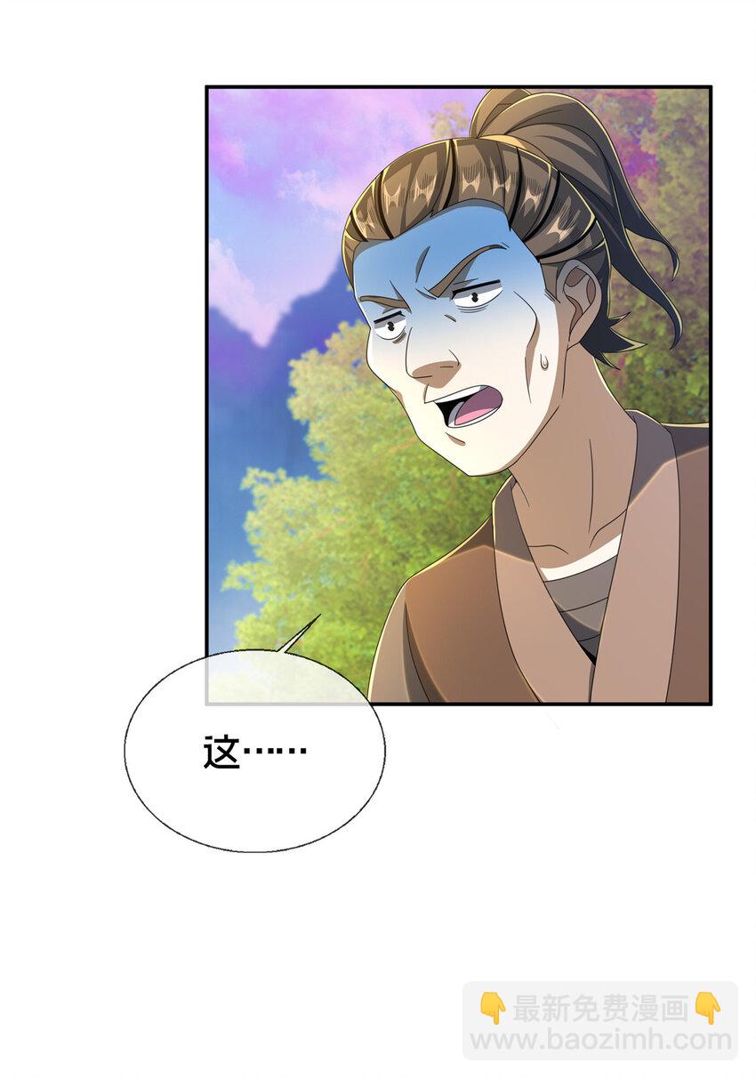 17 猎户柳三(1/2)-第18话