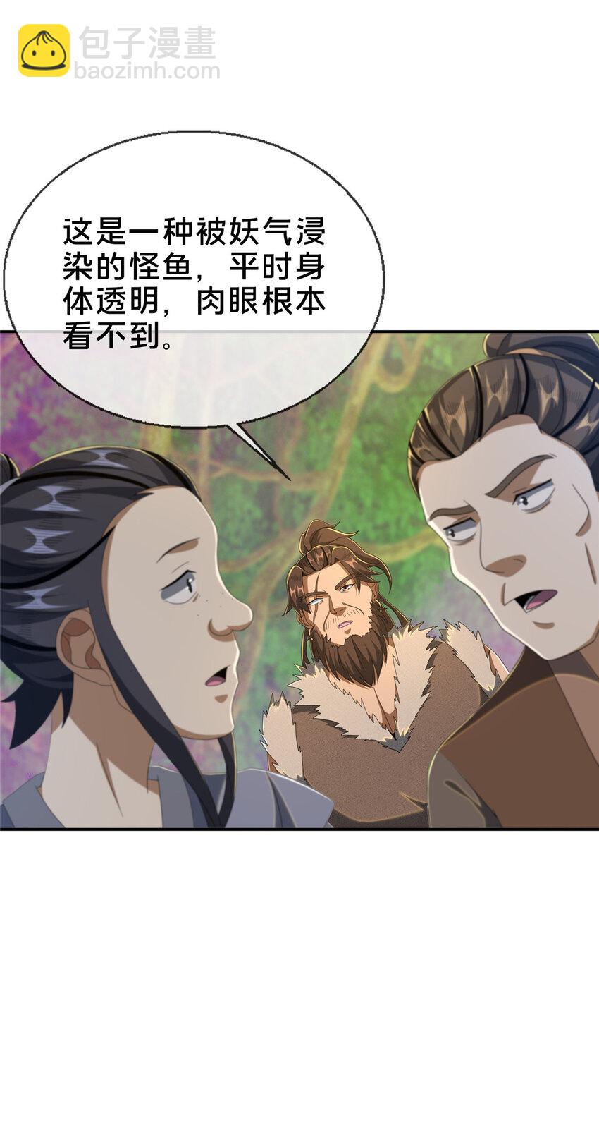 17 猎户柳三(1/2)-第18话