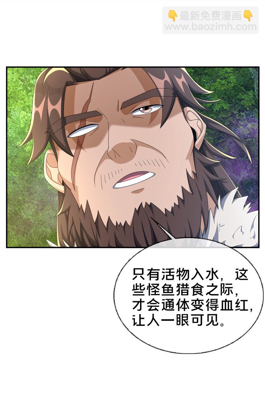 17 猎户柳三(1/2)-第18话