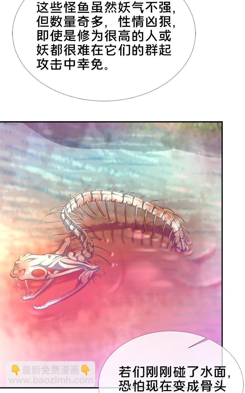 17 猎户柳三(1/2)-第18话