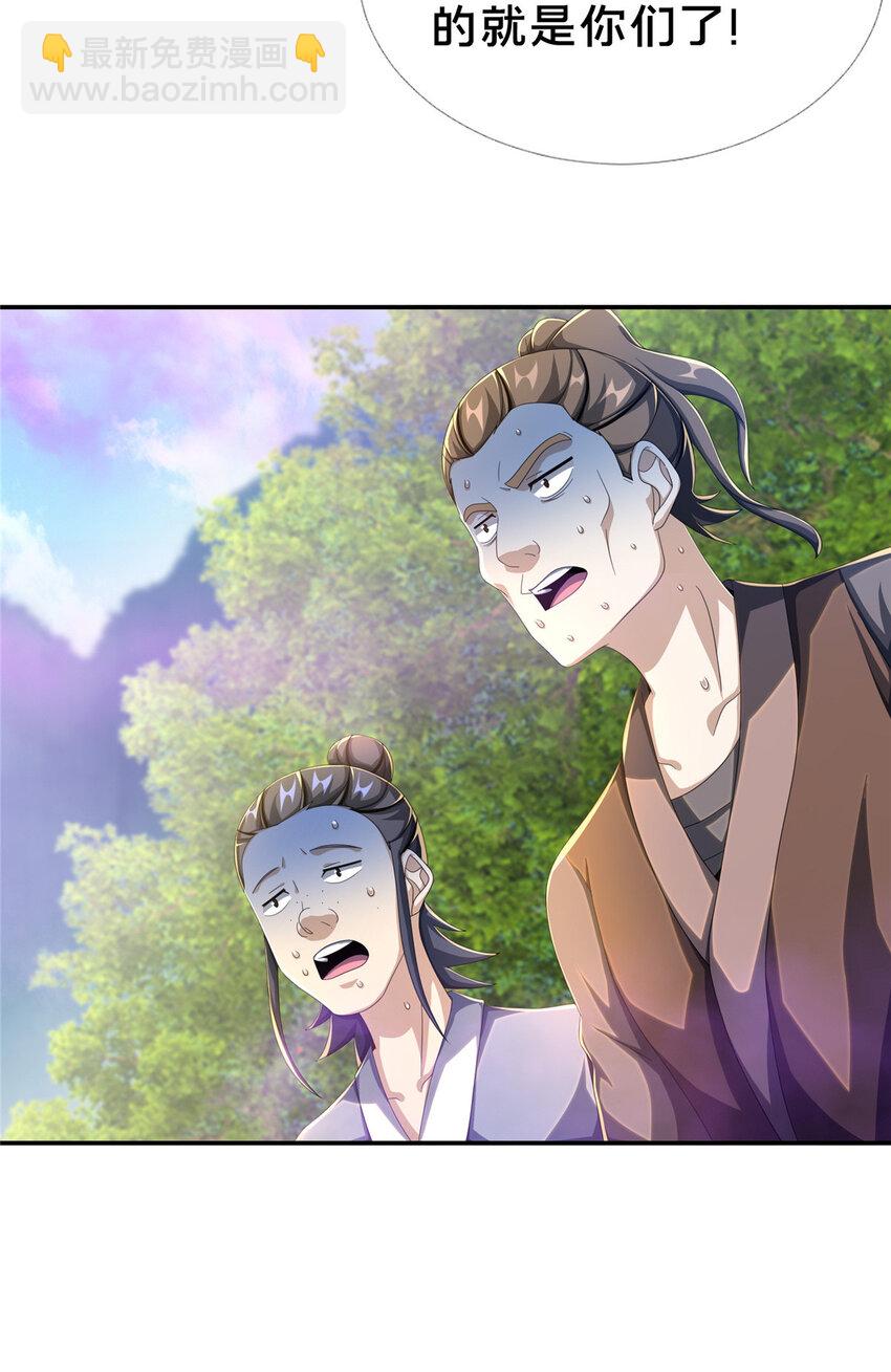 17 猎户柳三(1/2)-第18话