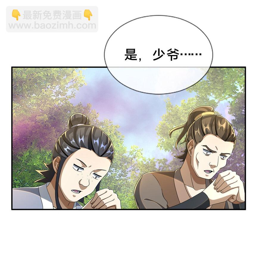 17 猎户柳三(1/2)-第18话