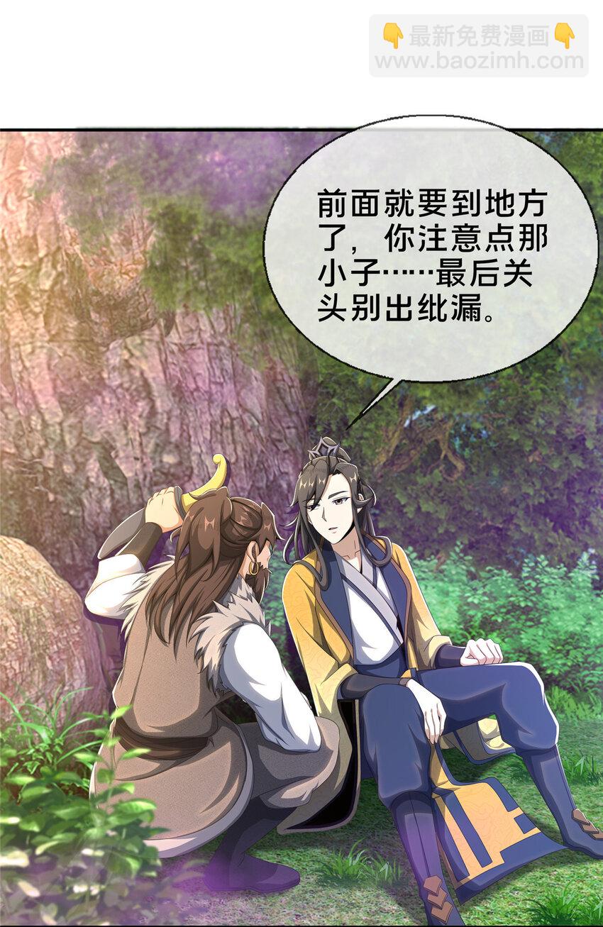 17 猎户柳三(1/2)-第18话