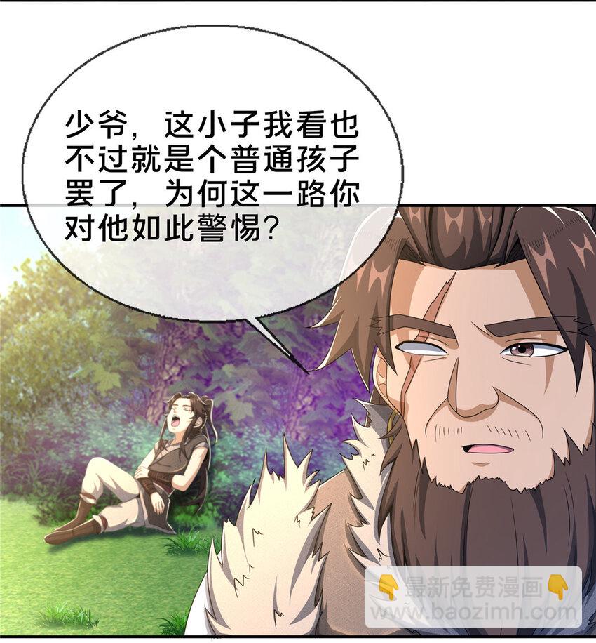 17 猎户柳三(1/2)-第18话