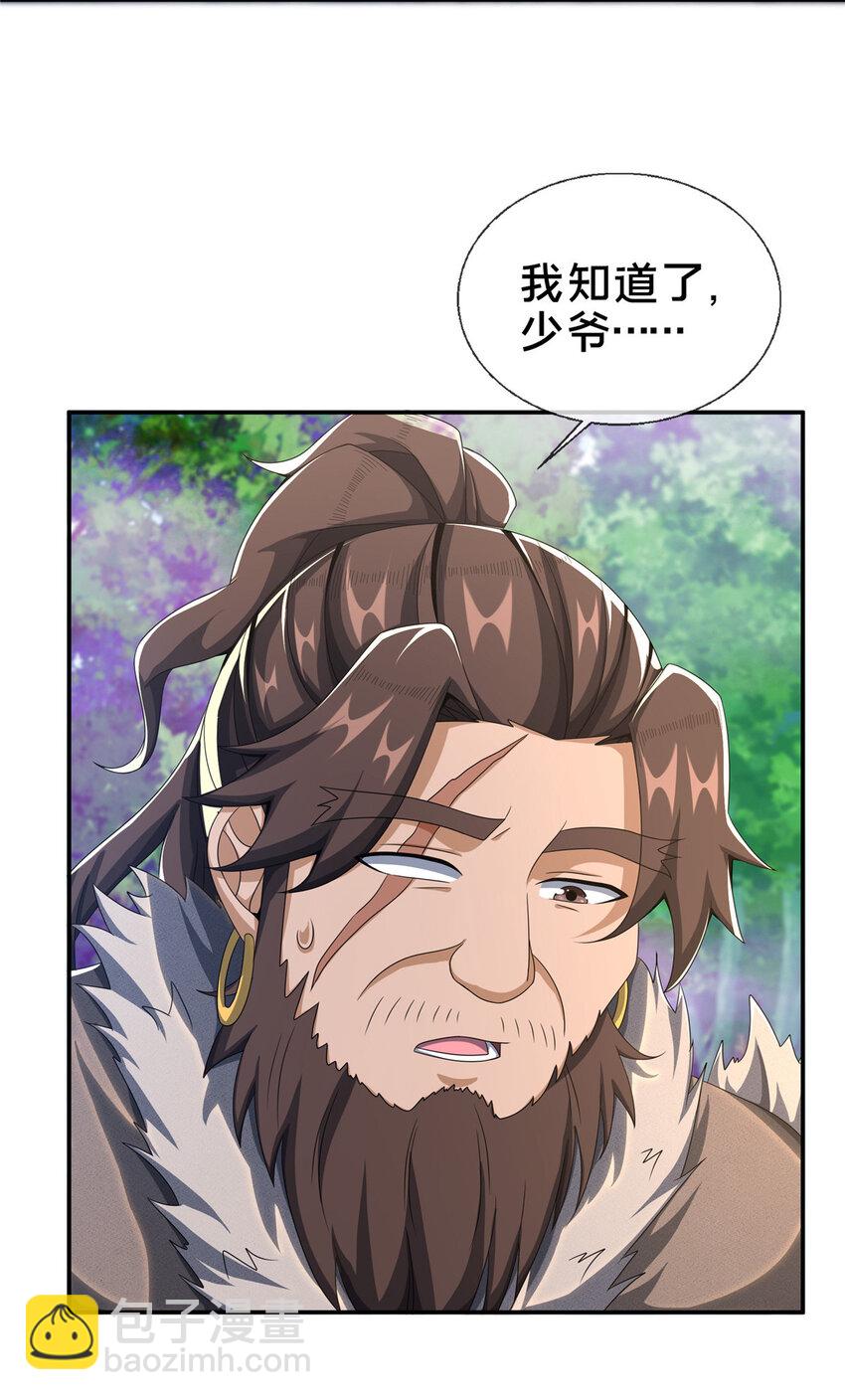 17 猎户柳三(1/2)-第18话