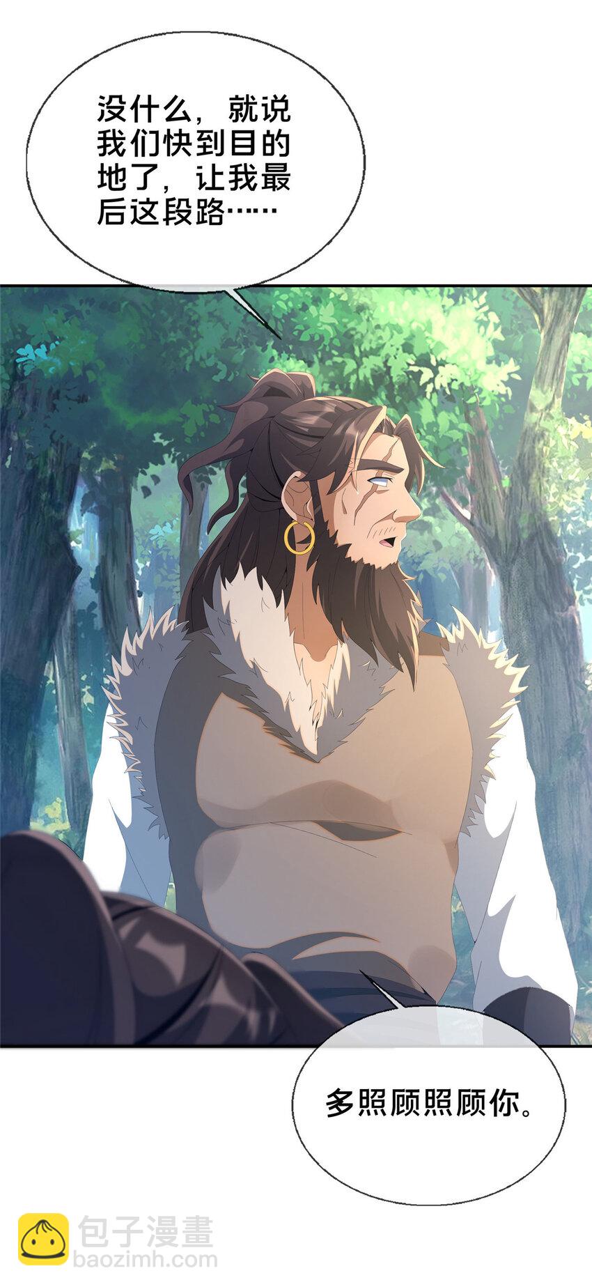 17 猎户柳三(1/2)-第18话