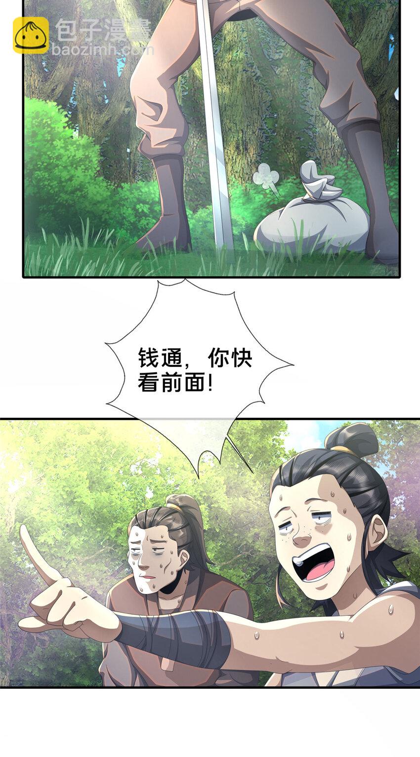 17 猎户柳三(1/2)-第18话