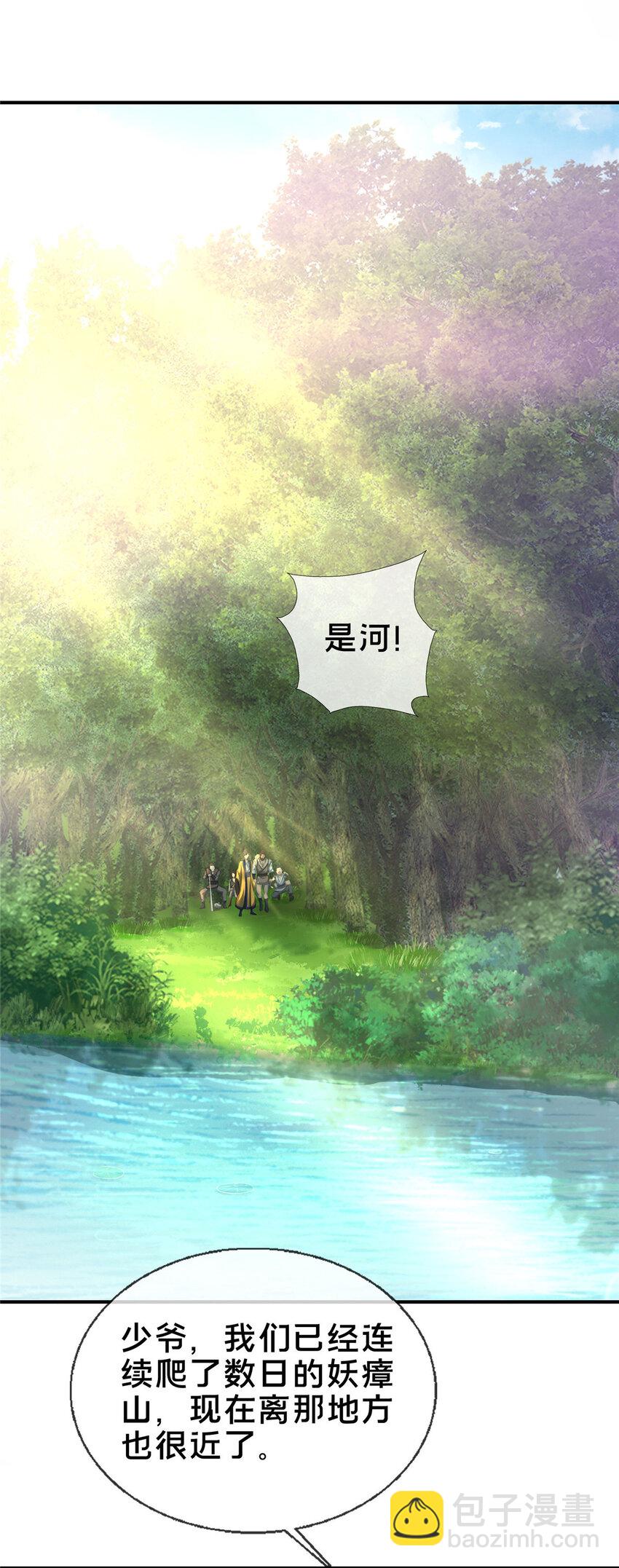 17 猎户柳三(1/2)-第18话