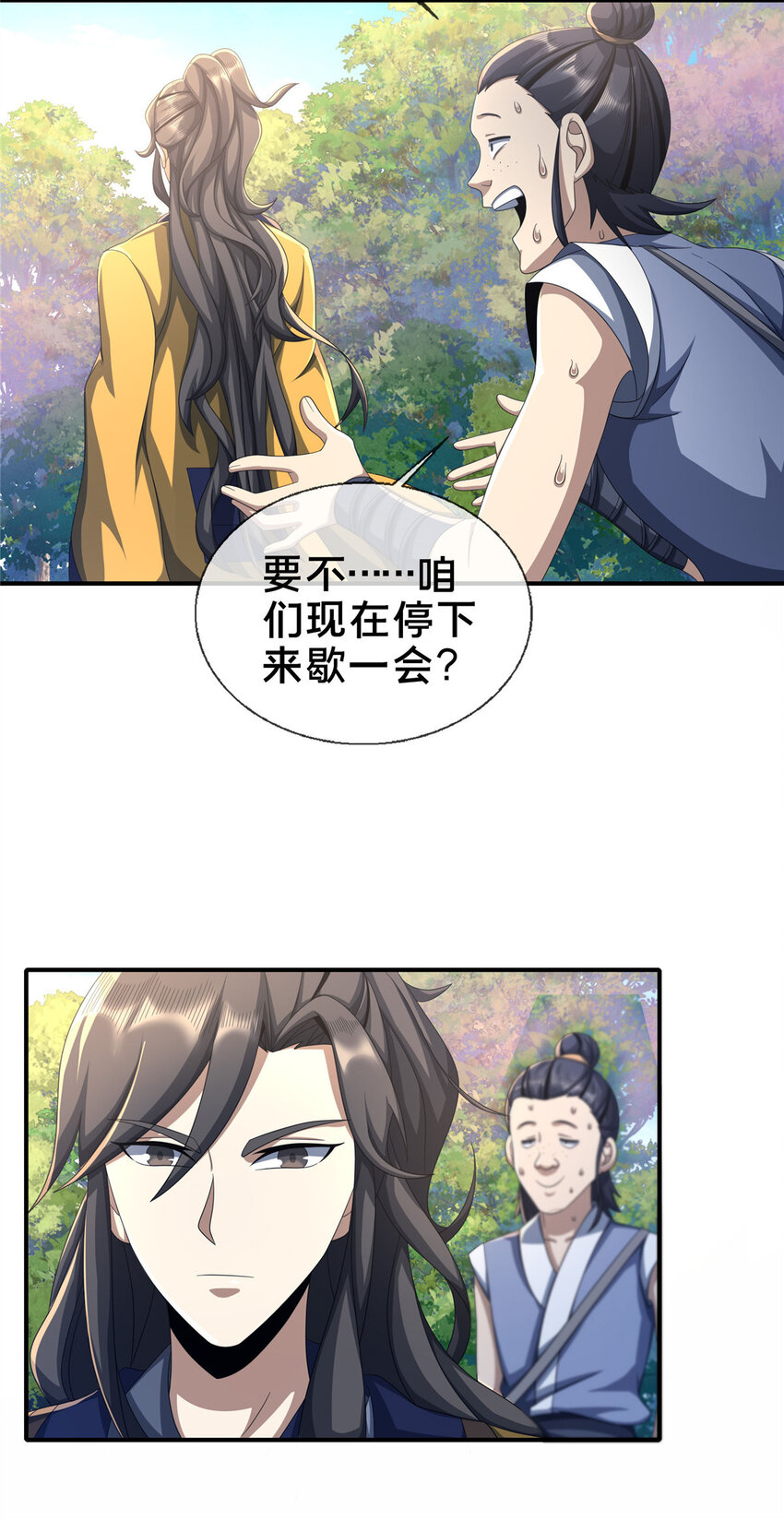 17 猎户柳三(1/2)-第18话