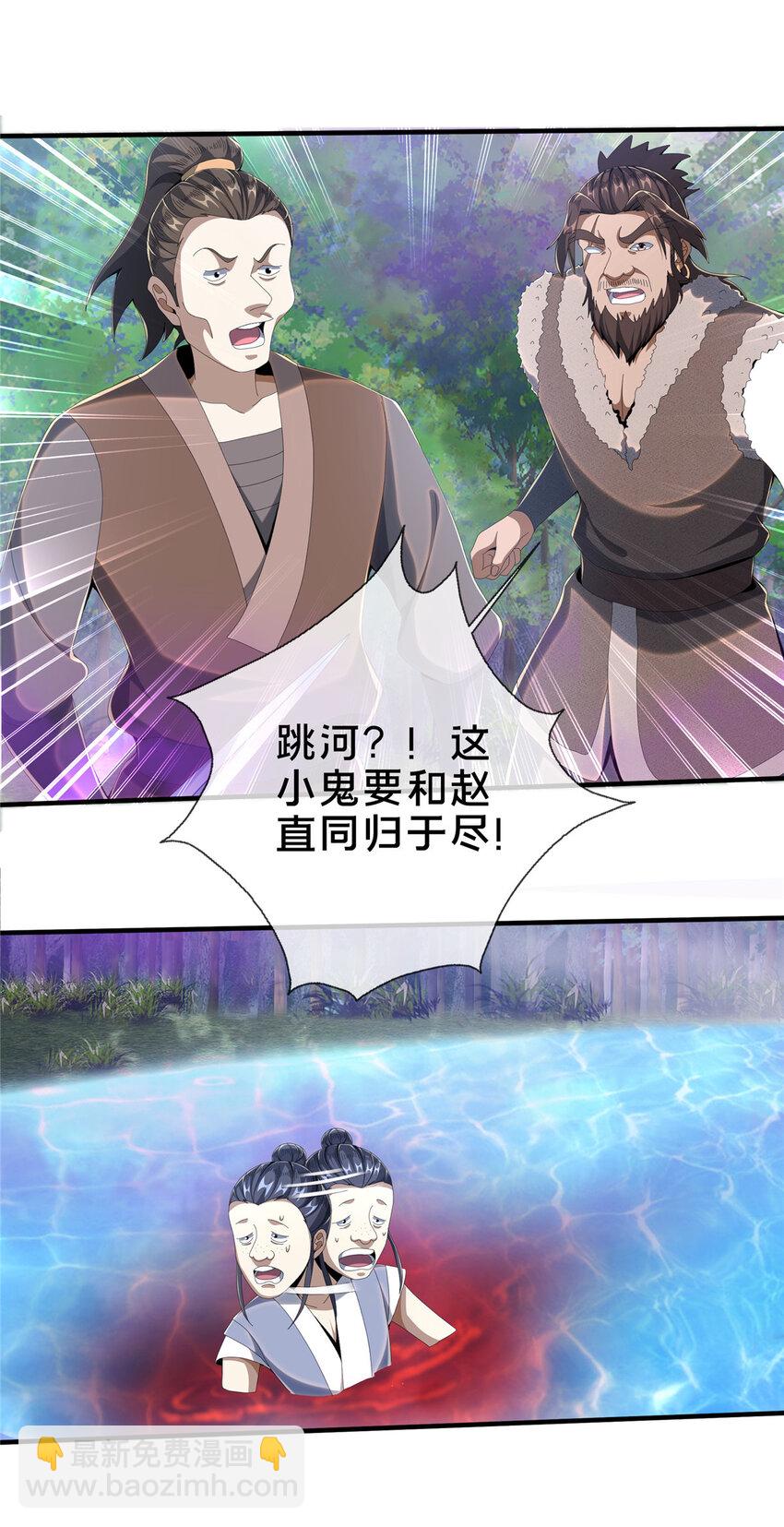 19 同归于尽？！-第20话