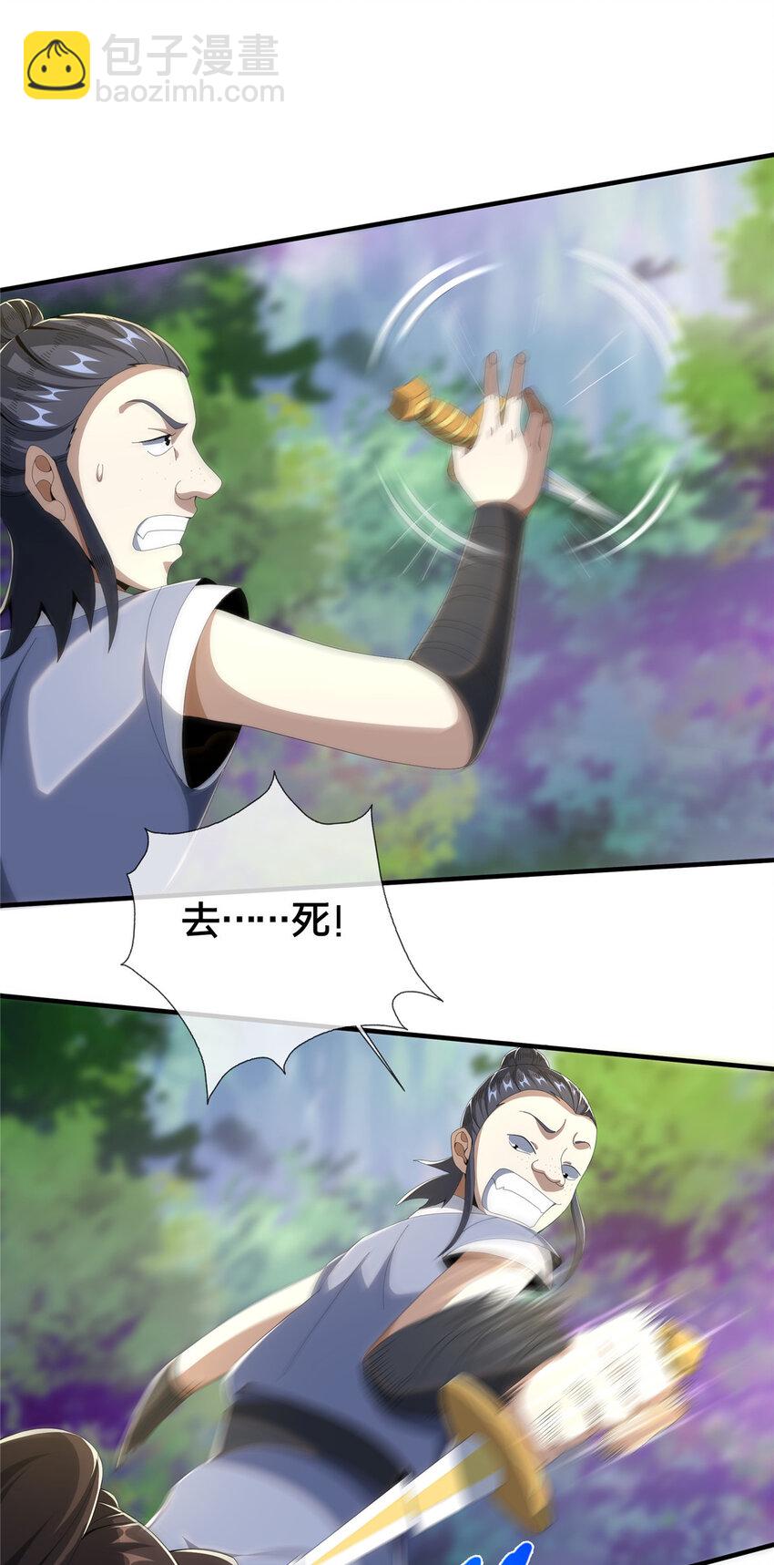 19 同归于尽？！-第20话