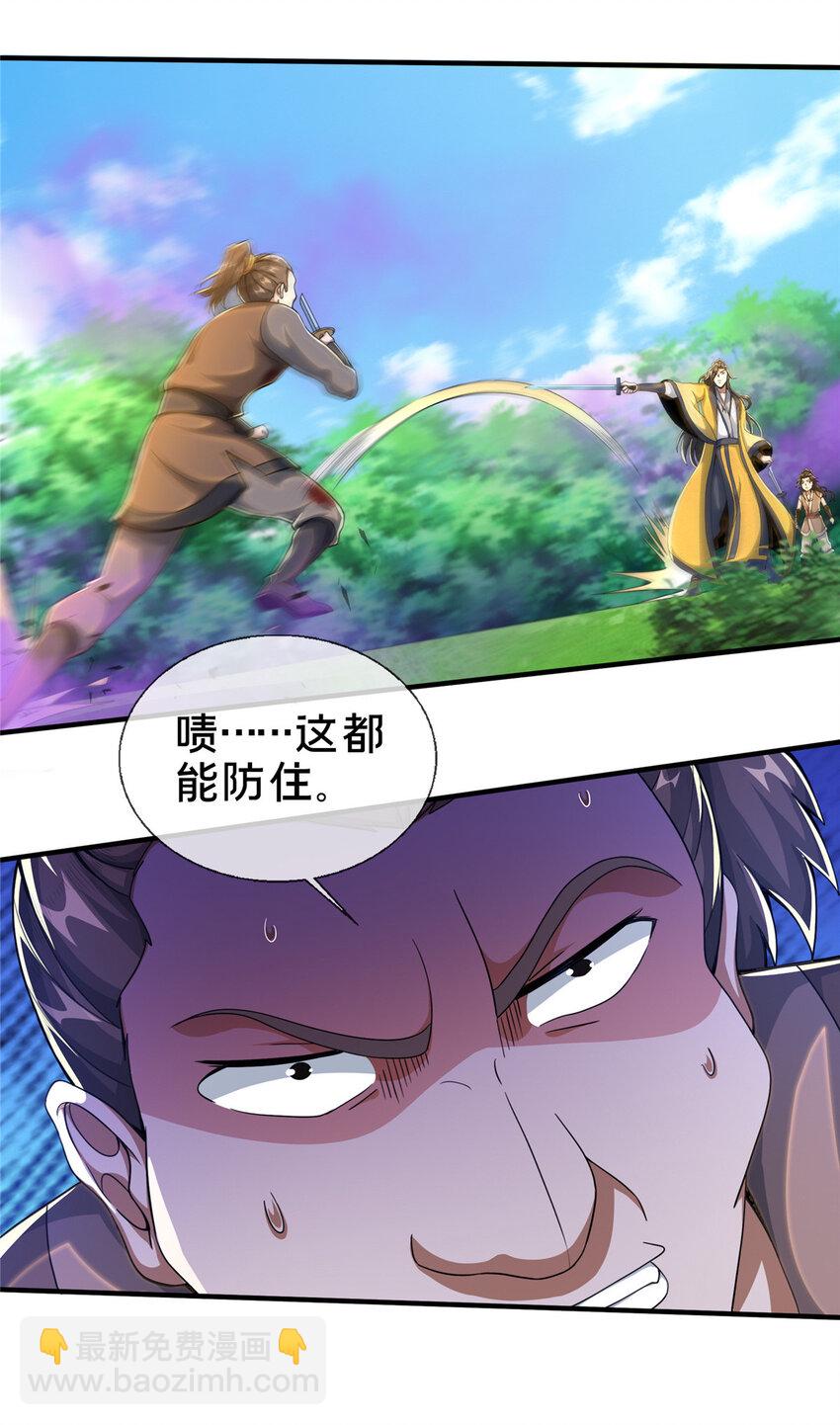 25 协力钱通！-第26话