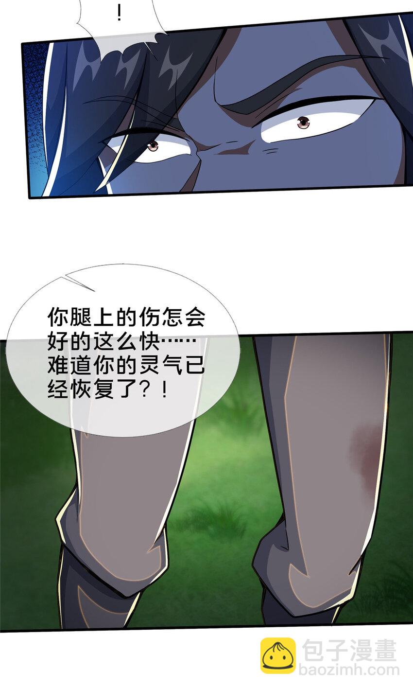 25 协力钱通！-第26话