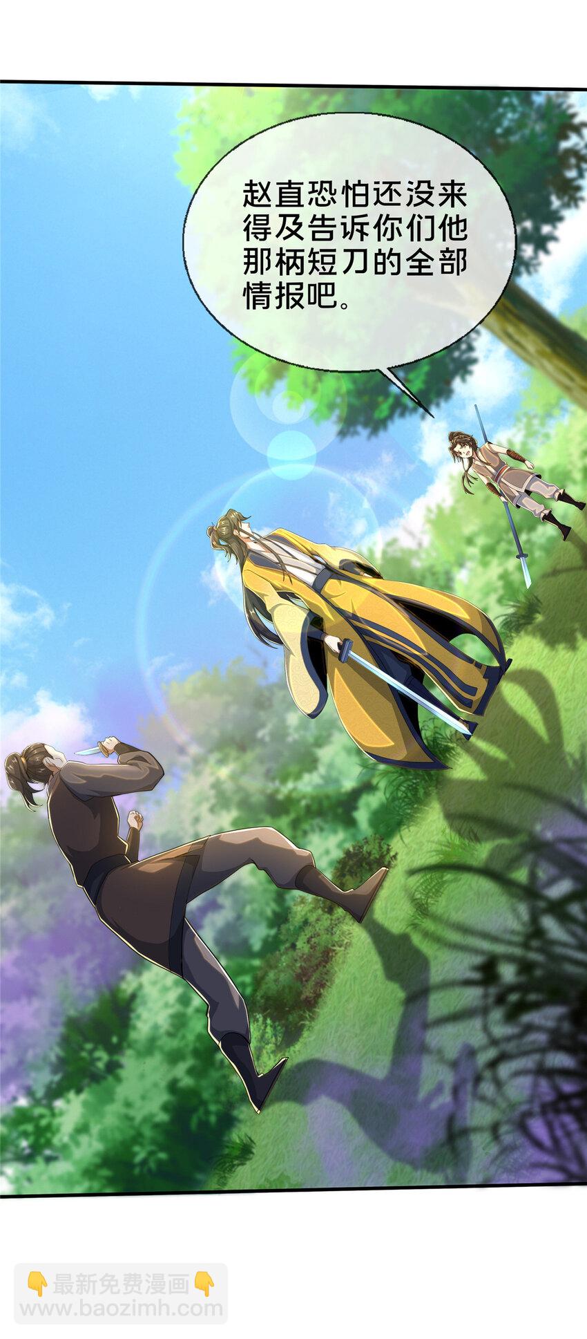 25 协力钱通！-第26话