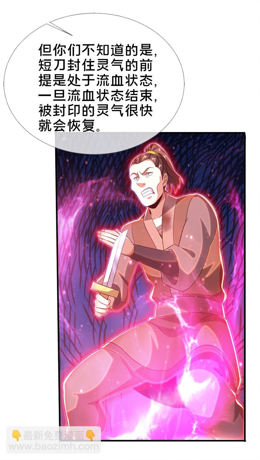 25 协力钱通！-第26话