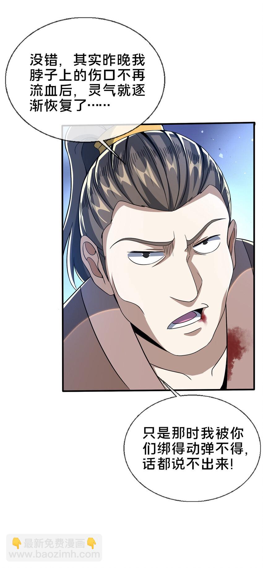 25 协力钱通！-第26话