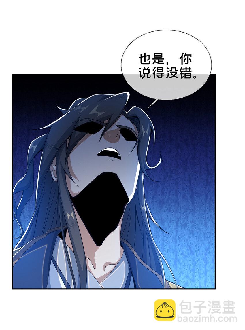 25 协力钱通！-第26话