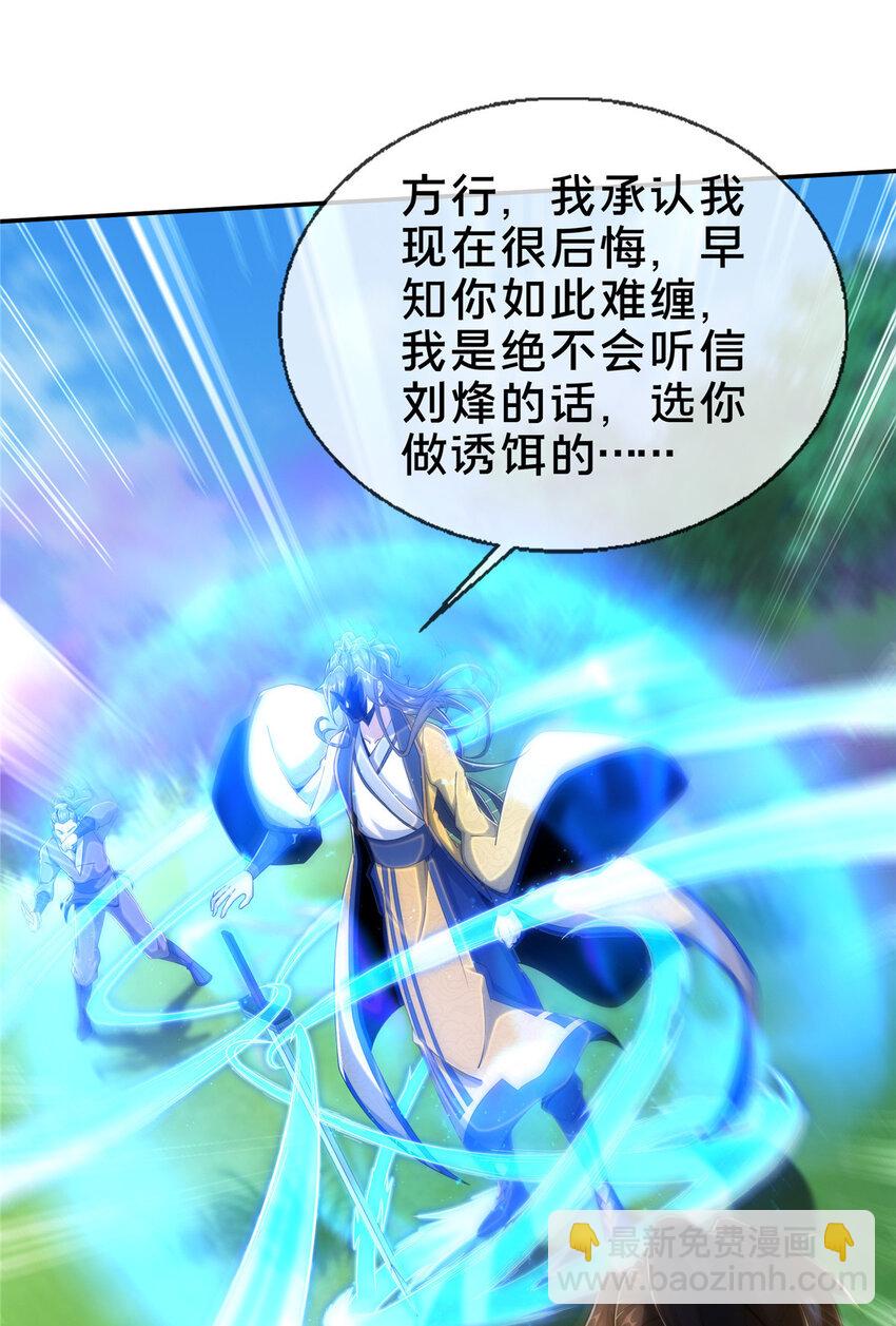 25 协力钱通！-第26话